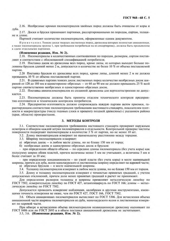 0_GOST-968-68-6.jpg 0_GOST-968-68-6.jpg