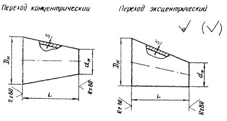 Переходы эксцентрические ОСТ 36-22-77, чертеж