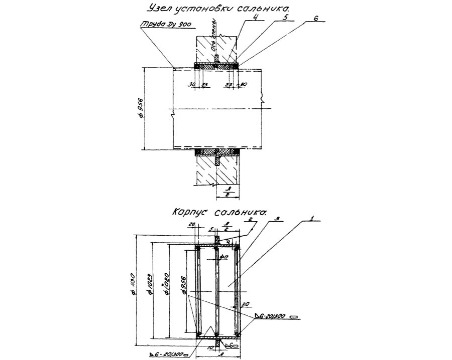 Чертеж узла установки сальника Ду900