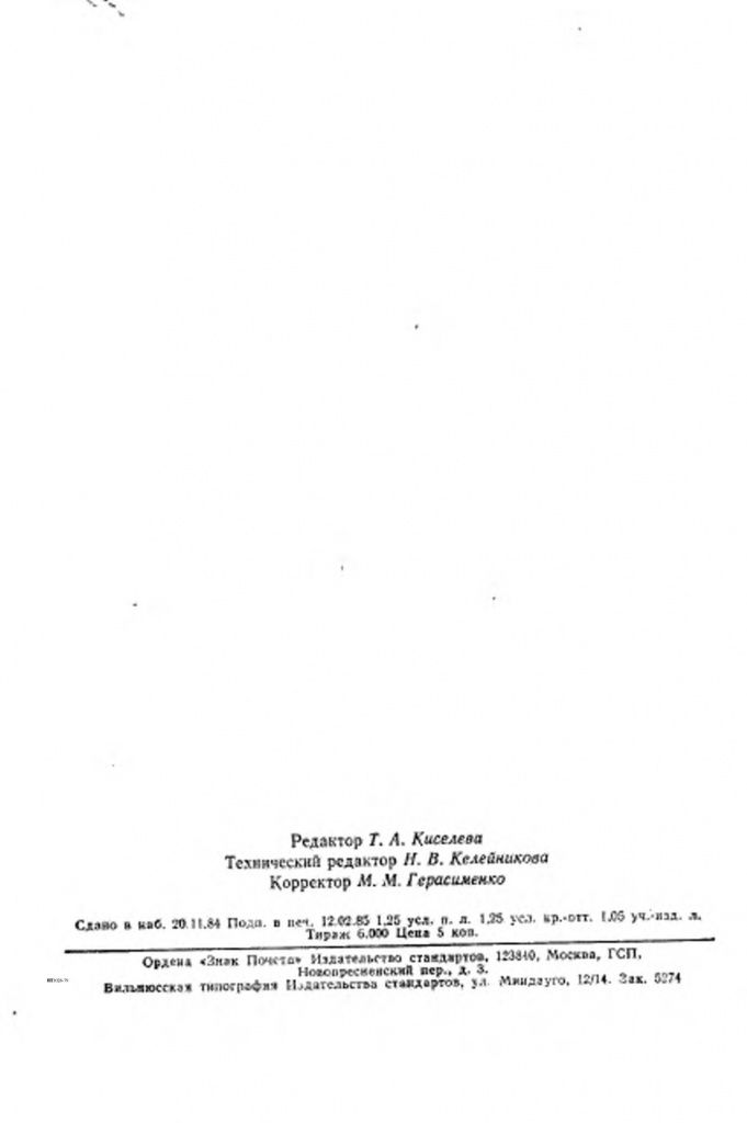0_GOST-1028-79-32.jpg 0_GOST-1028-79-32.jpg