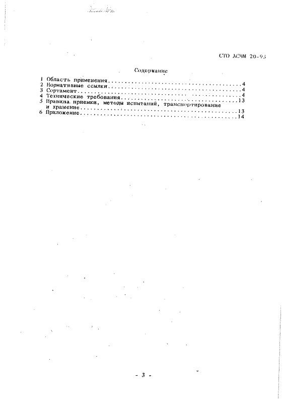 STO_ASCHM_20-93_3.jpg STO_ASCHM_20-93_3.jpg